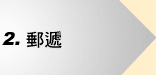 2. �l��