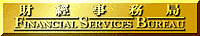 Financial Services Bureau