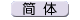 ²�骩