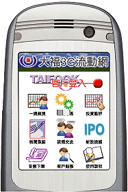 3G Phone