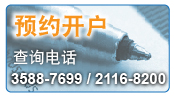 开设户口