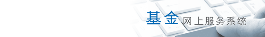 海通国际证券网上交易系统